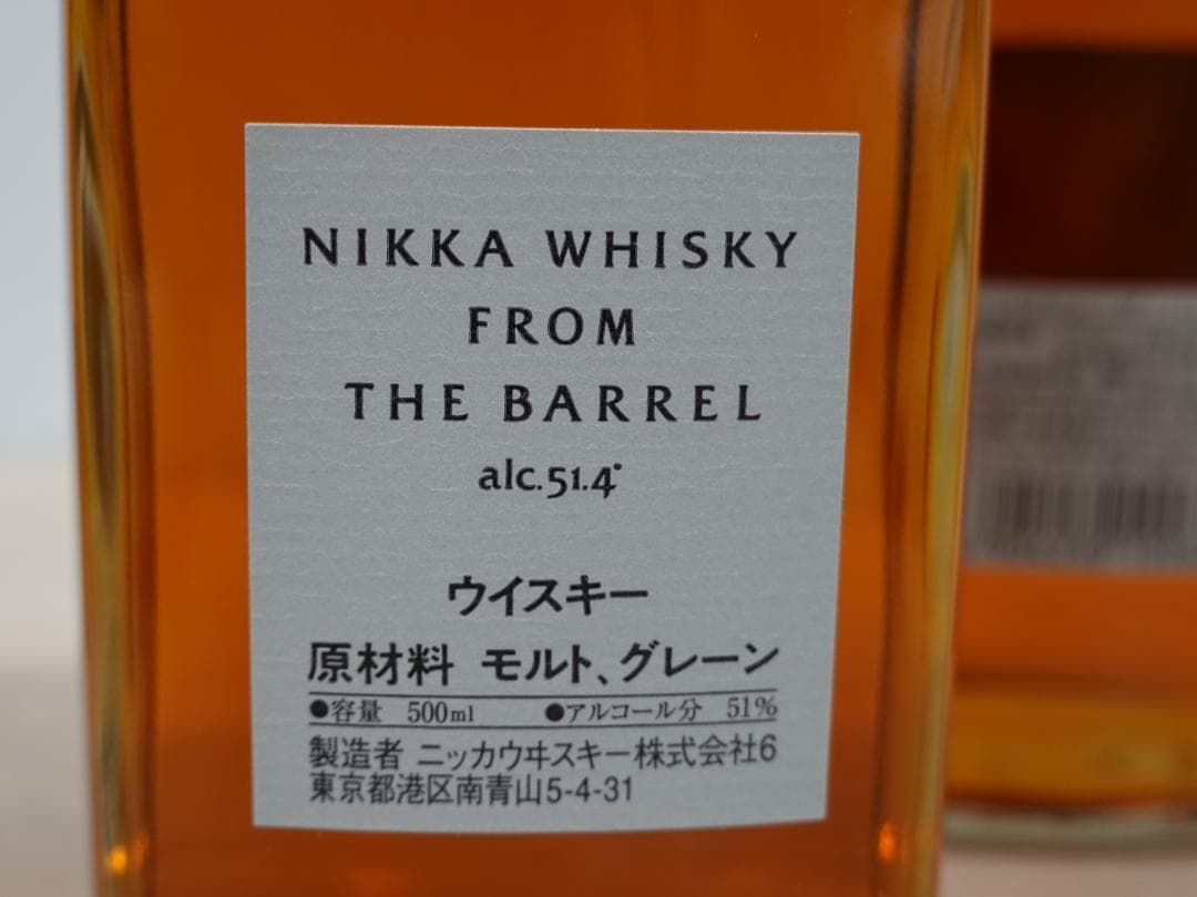 ④【未開栓】NIKKA ニッカ ウィスキー フロムザバレル 500ml 2本