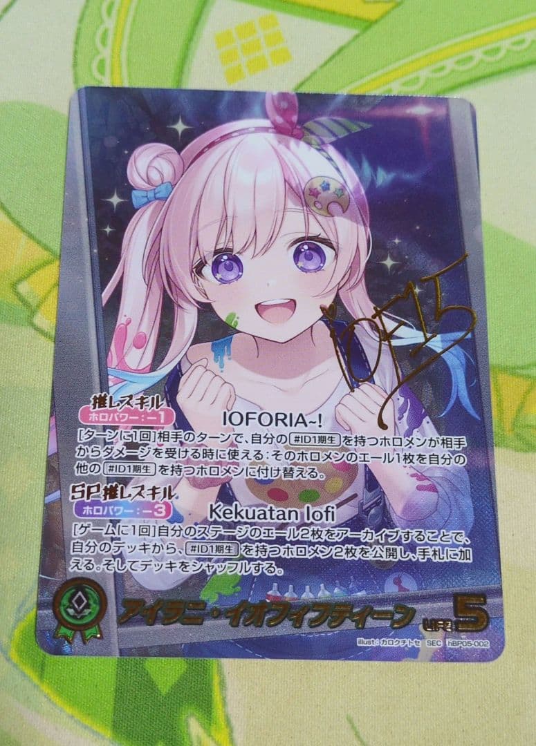 ホロライブカードゲーム　アイラニ　イオフィフティーン　sec