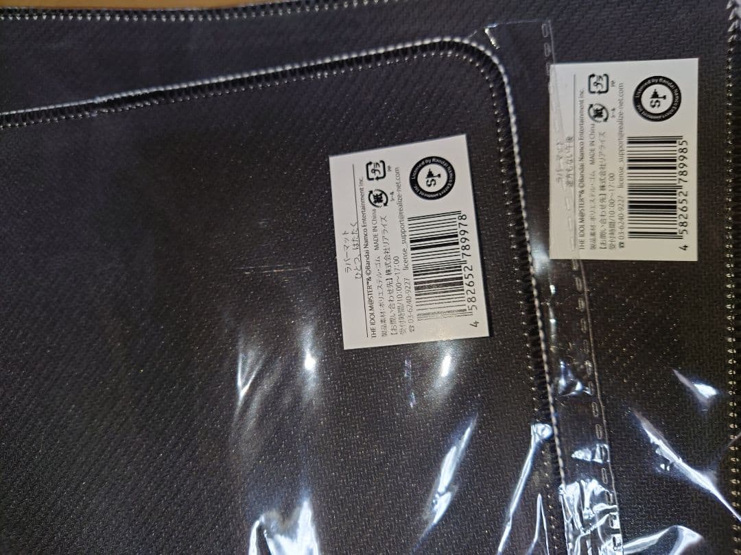 ほわコレ White Night Collection ラバーマット 2点セット