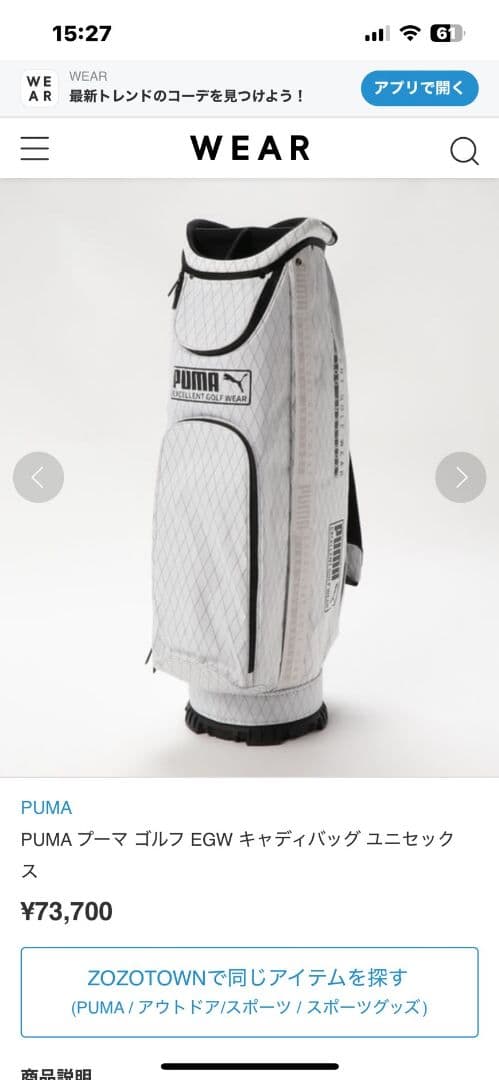 PUMA EGW キャディバッグ ホワイト