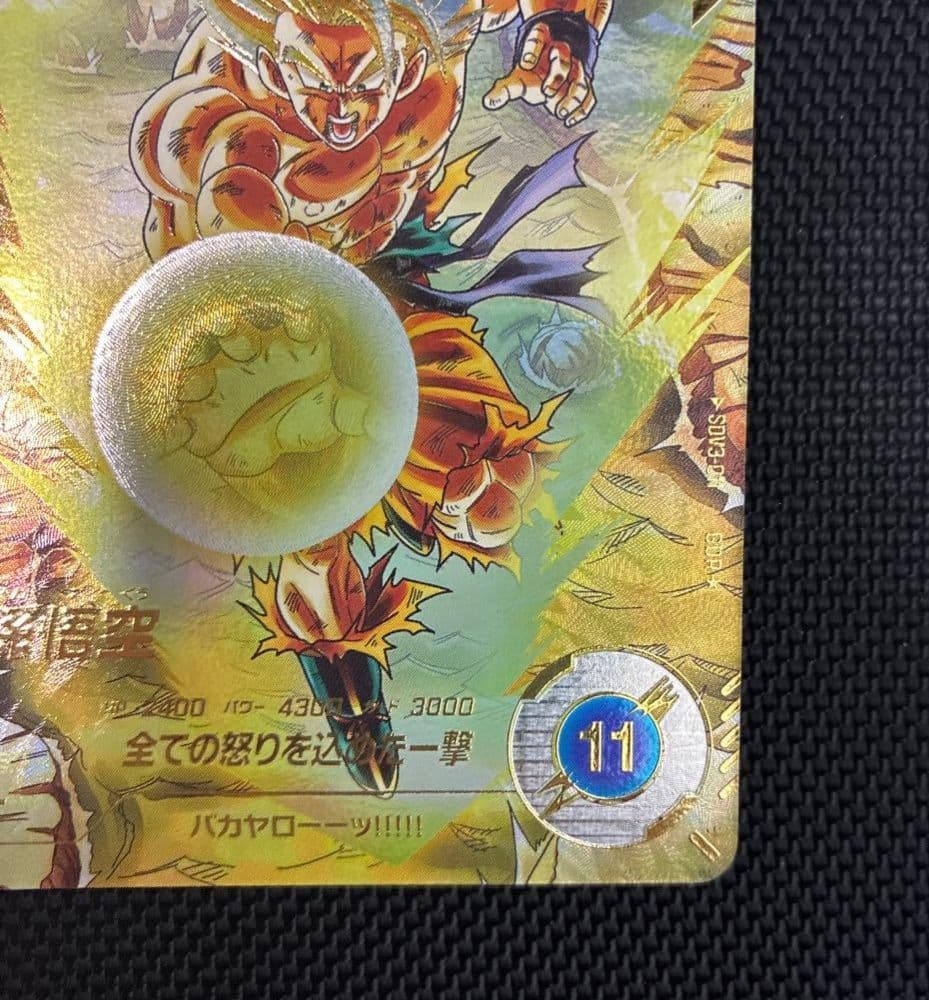 ドラゴンボールスーパーダイバーズ　SDV3-011　孫悟空　パラレル