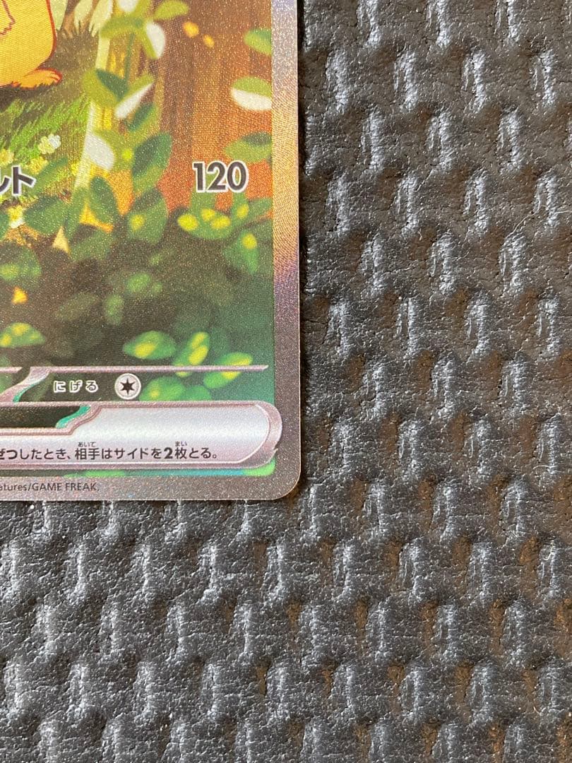 ピカチュウex　スタートデッキ100　sar ポケモンカード