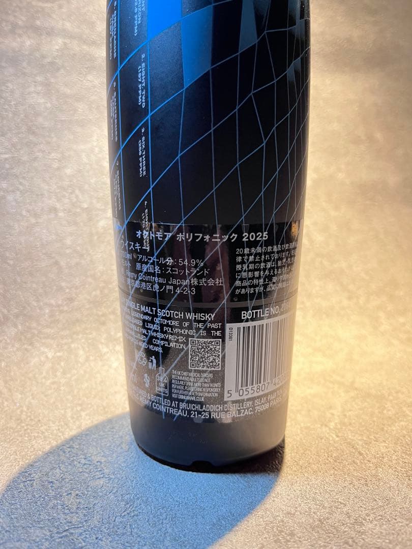 激レア！オクトモアPOLYPHONIC15年54.9%値段交渉可