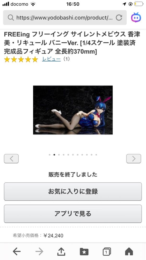 B-STYLE サイレントメビウス 香津美・リキュール バニーVer.