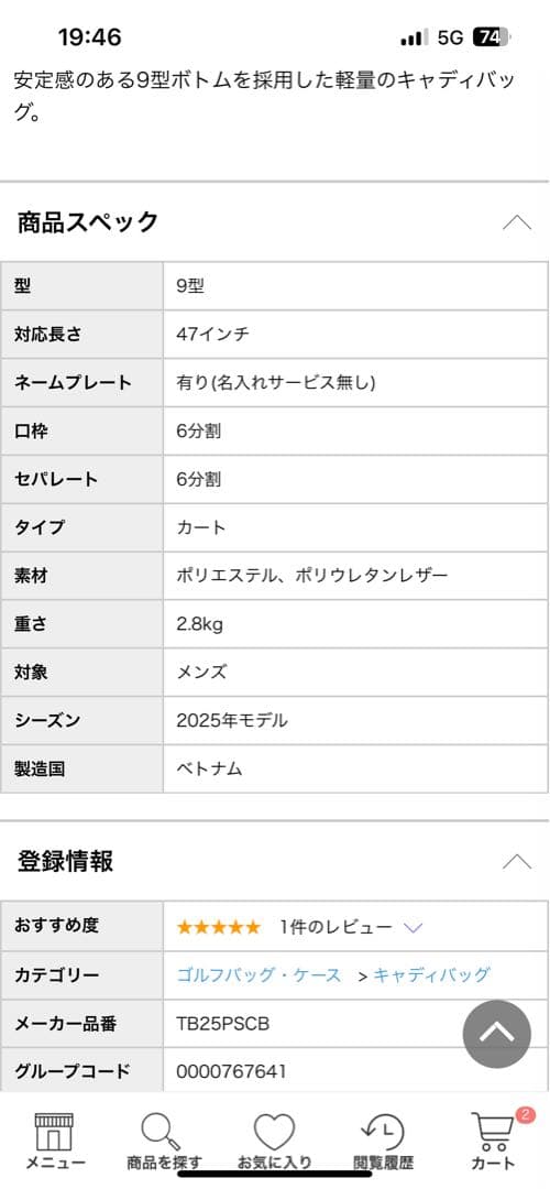 新品未使用　Titleist キャディバッグ