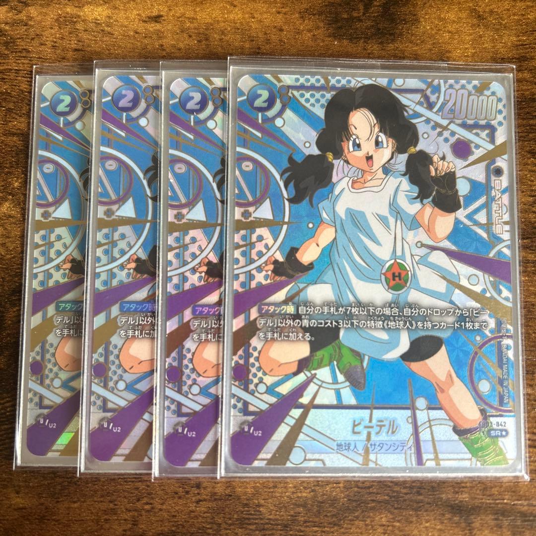 ドラゴンボール フュージョンワールド ビーデル 4枚セット　パラレル