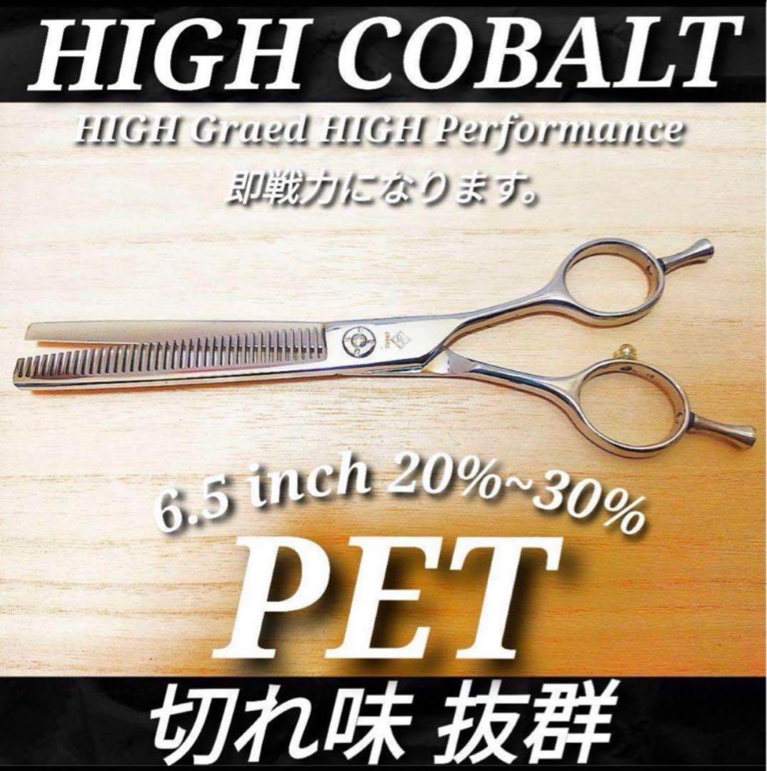 セニングシザーハサミスキバサミすきバサミトリマートリミングペット&ママミングも◎