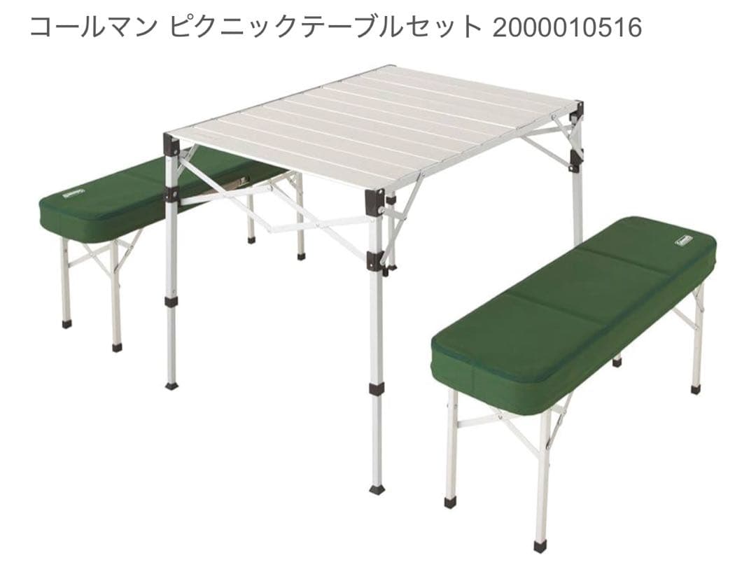 コールマン ピクニックテーブルセット