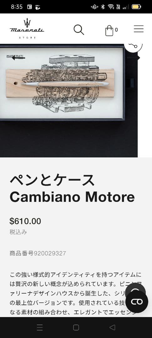 【レア】ピニンファリーナ インクレスペン マセラティ　エンジン断面図