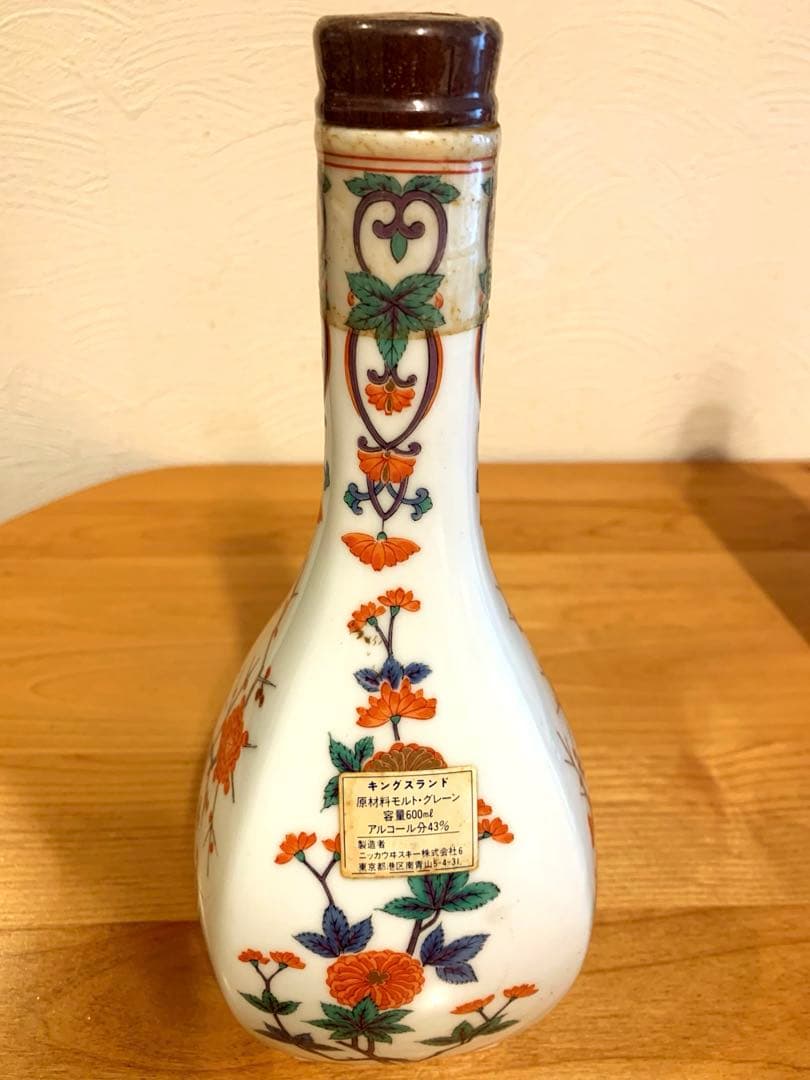 有田焼　キングスランド　ニッカウヰスキー