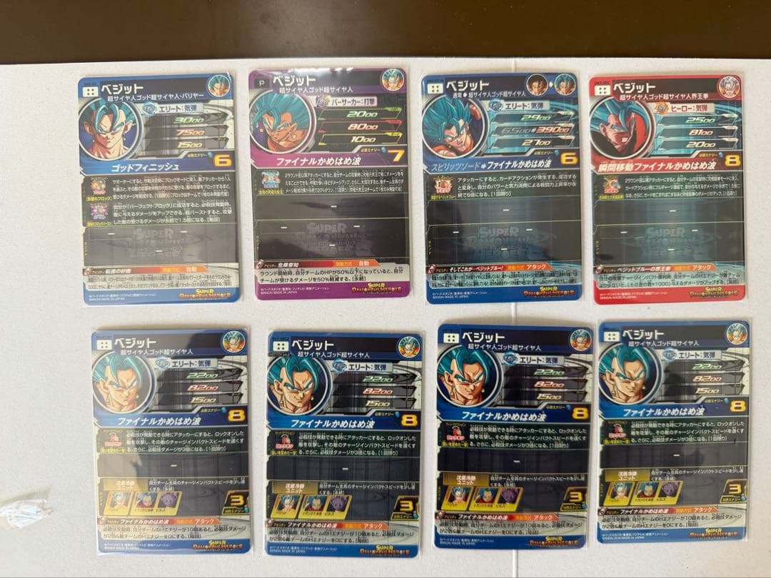 スーパードラゴンボールヒーローズ ベジットブルーまとめ売り