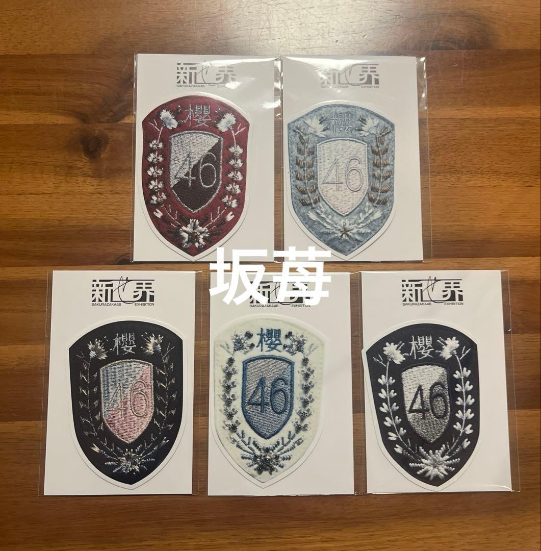 櫻坂46 新せ界 エンブレム