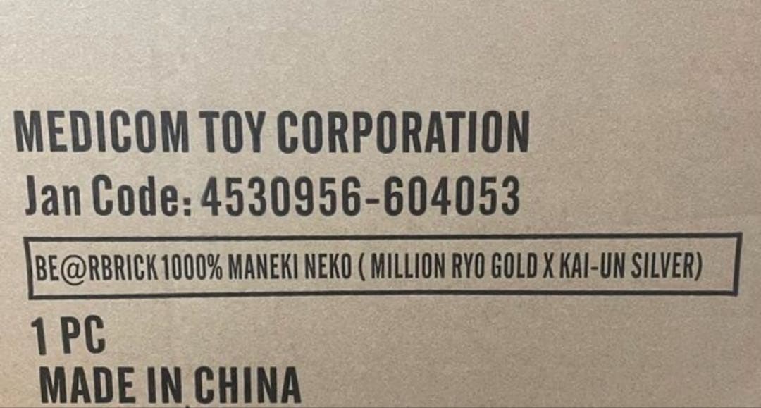 BE@RBRICK 招き猫 千万両 金×開運 銀 1000％