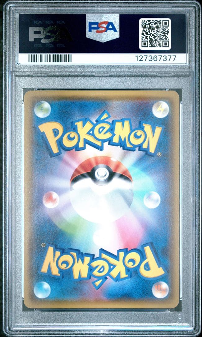 ピカチュウ psa10 125