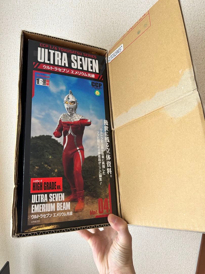 ウルトラセブン エメリウム光線 1/6スケール　ハイグレードver.