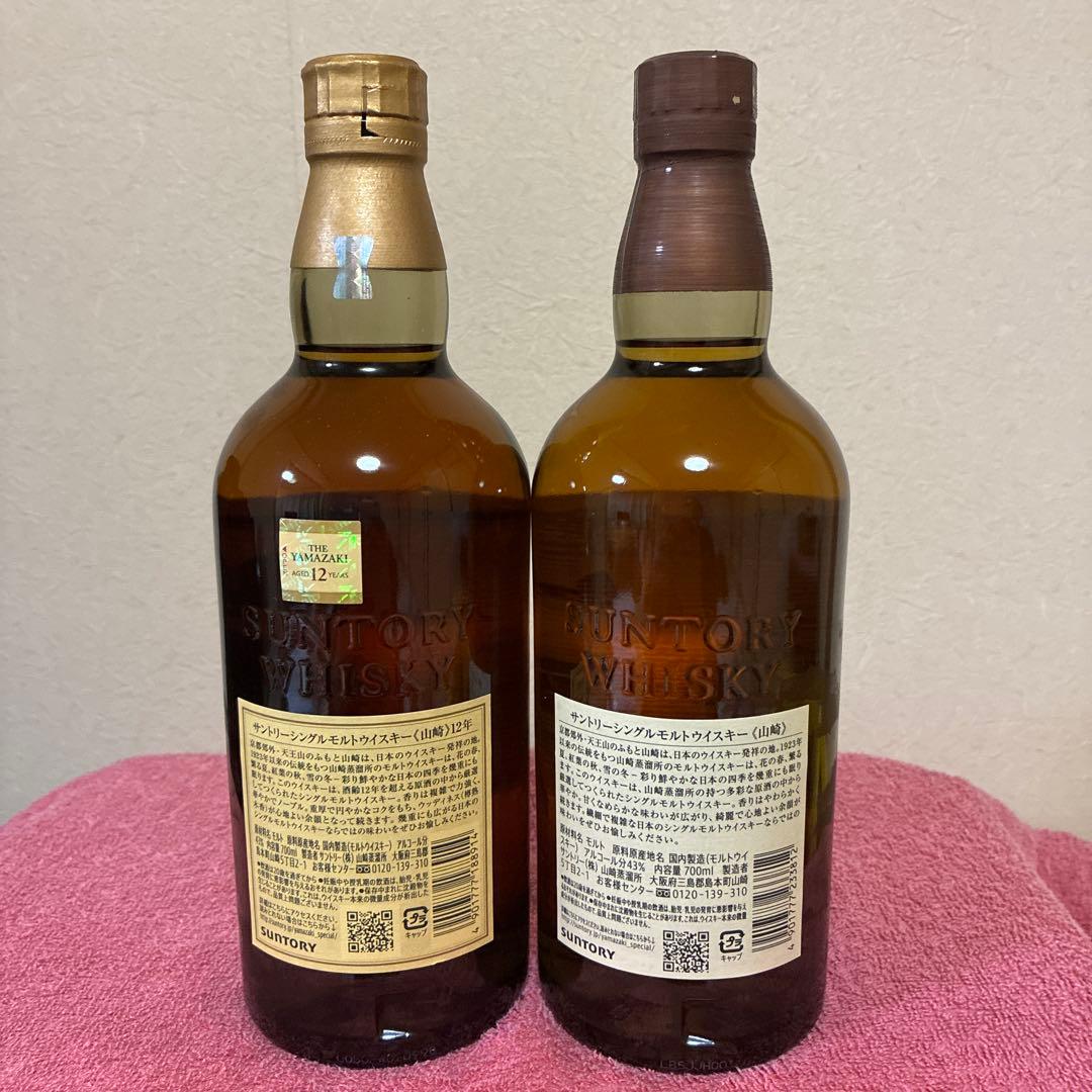 サントリー　山崎と山崎12年 700ml ウイスキー