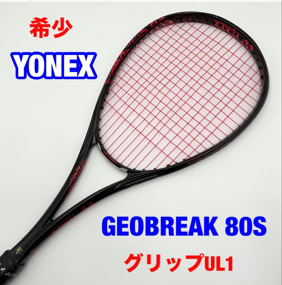 ラケット(軟式用) YONEX GEOBREAK 80S