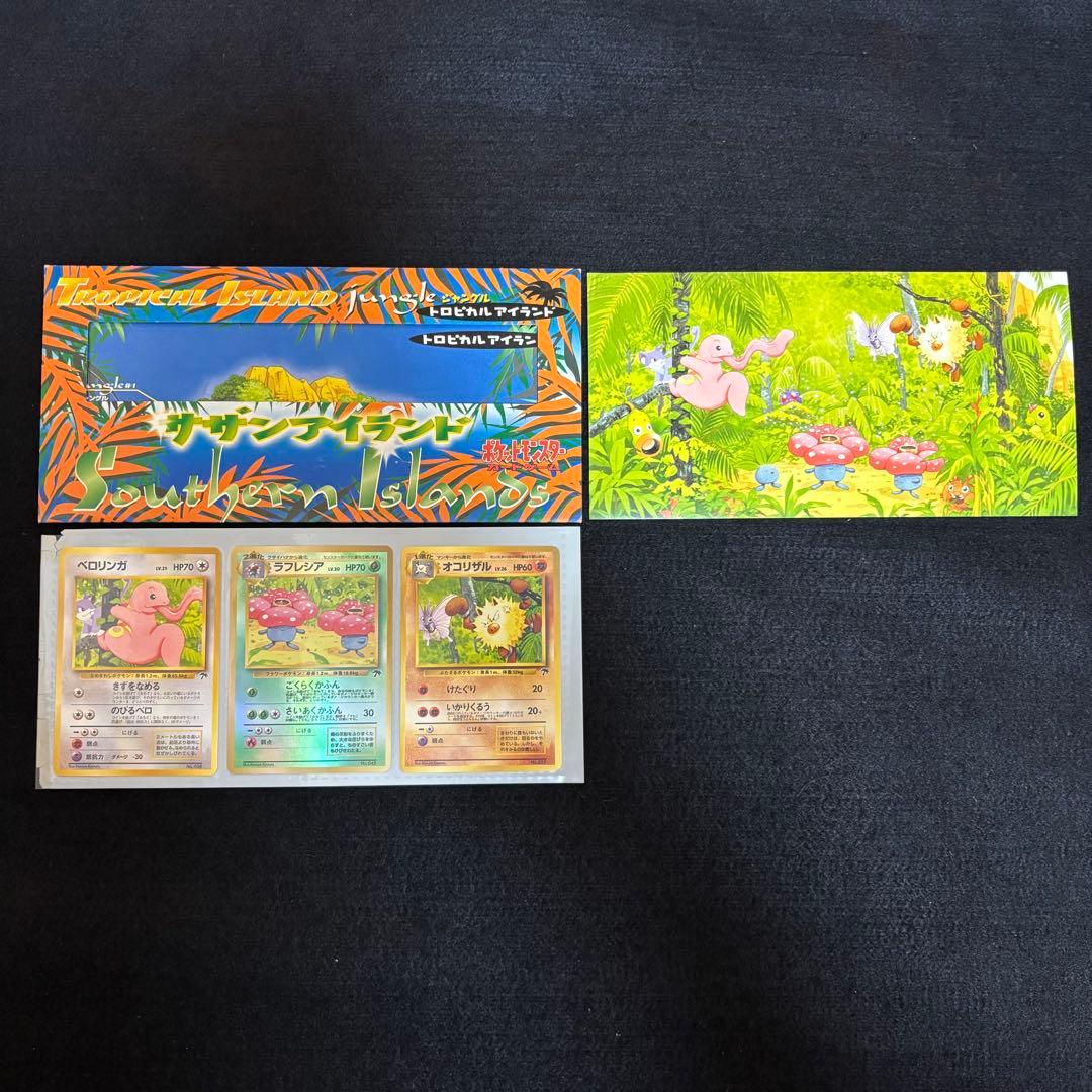 ポケモン　旧裏　サザンアイランド5種セット