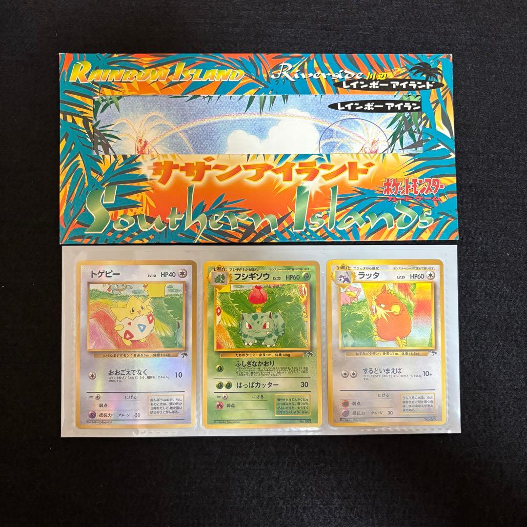 ポケモン　旧裏　サザンアイランド5種セット