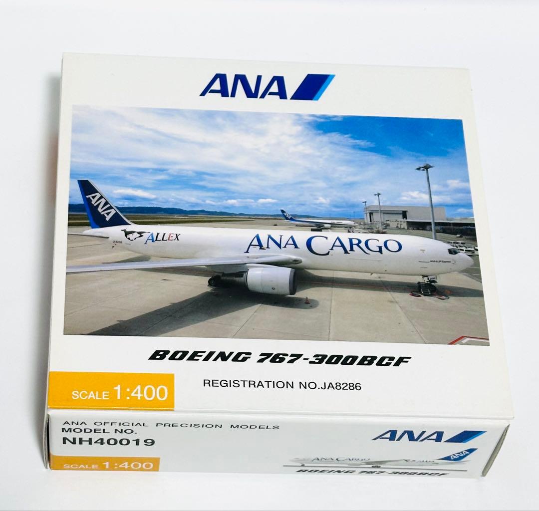全日空商事 1/400 B767-300BCF ANAカーゴ NH40019