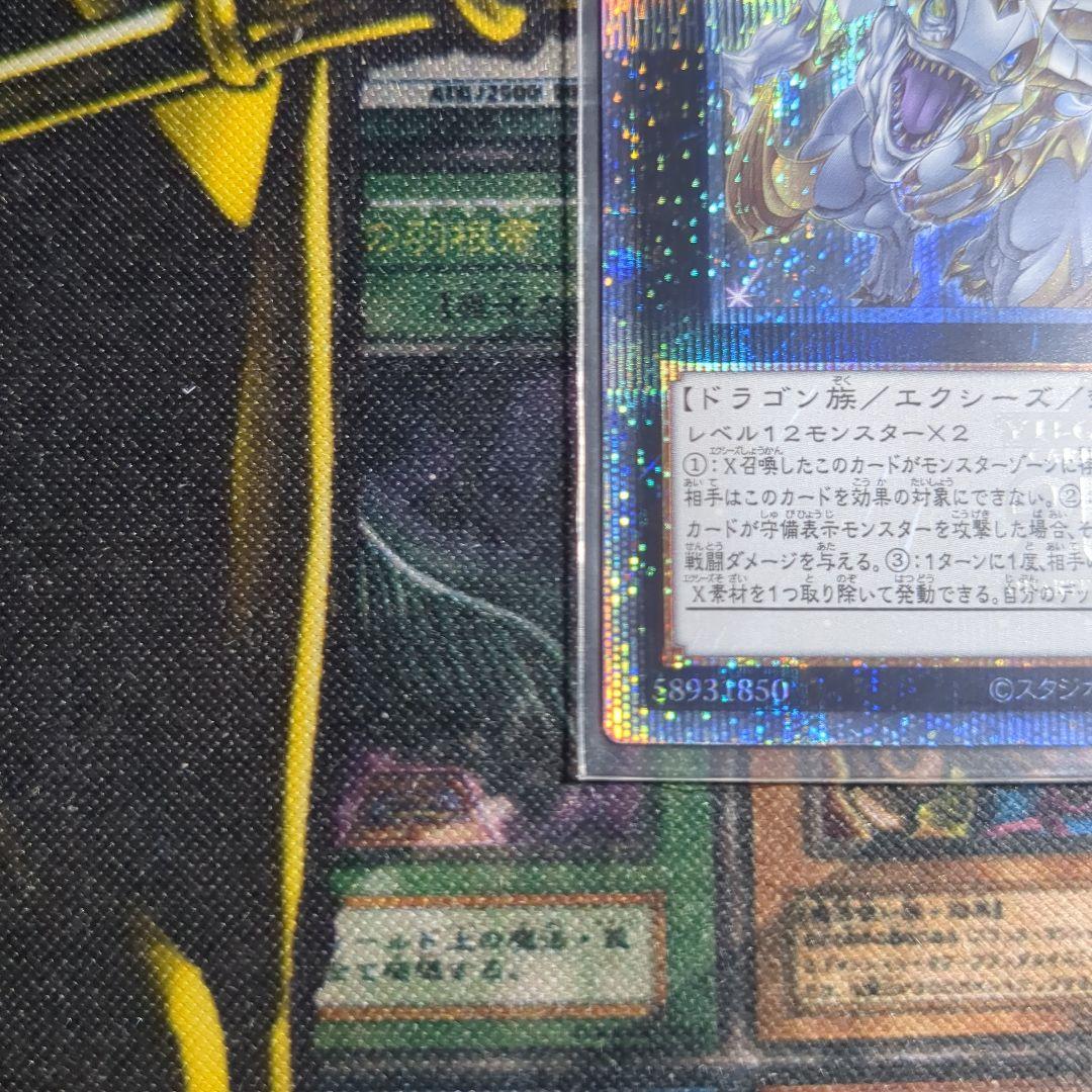 【四つ目良座標！！】日版 超究極魔導竜王 25th マスターオブドラゴンロード