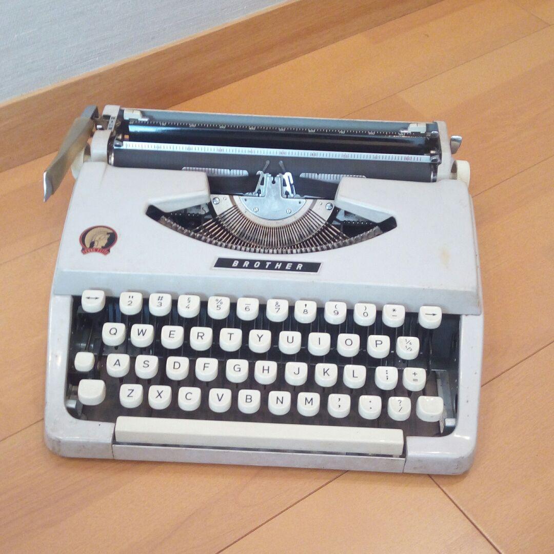 【レア・入手困難】ブラザー　タイプライター