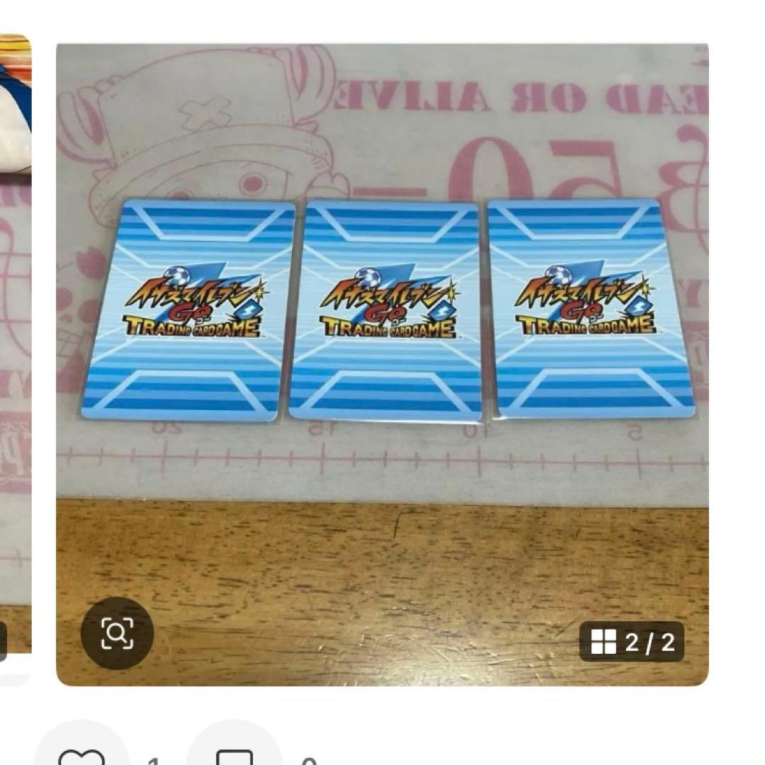 イナズマイレブンGO TCG 金文字◯167