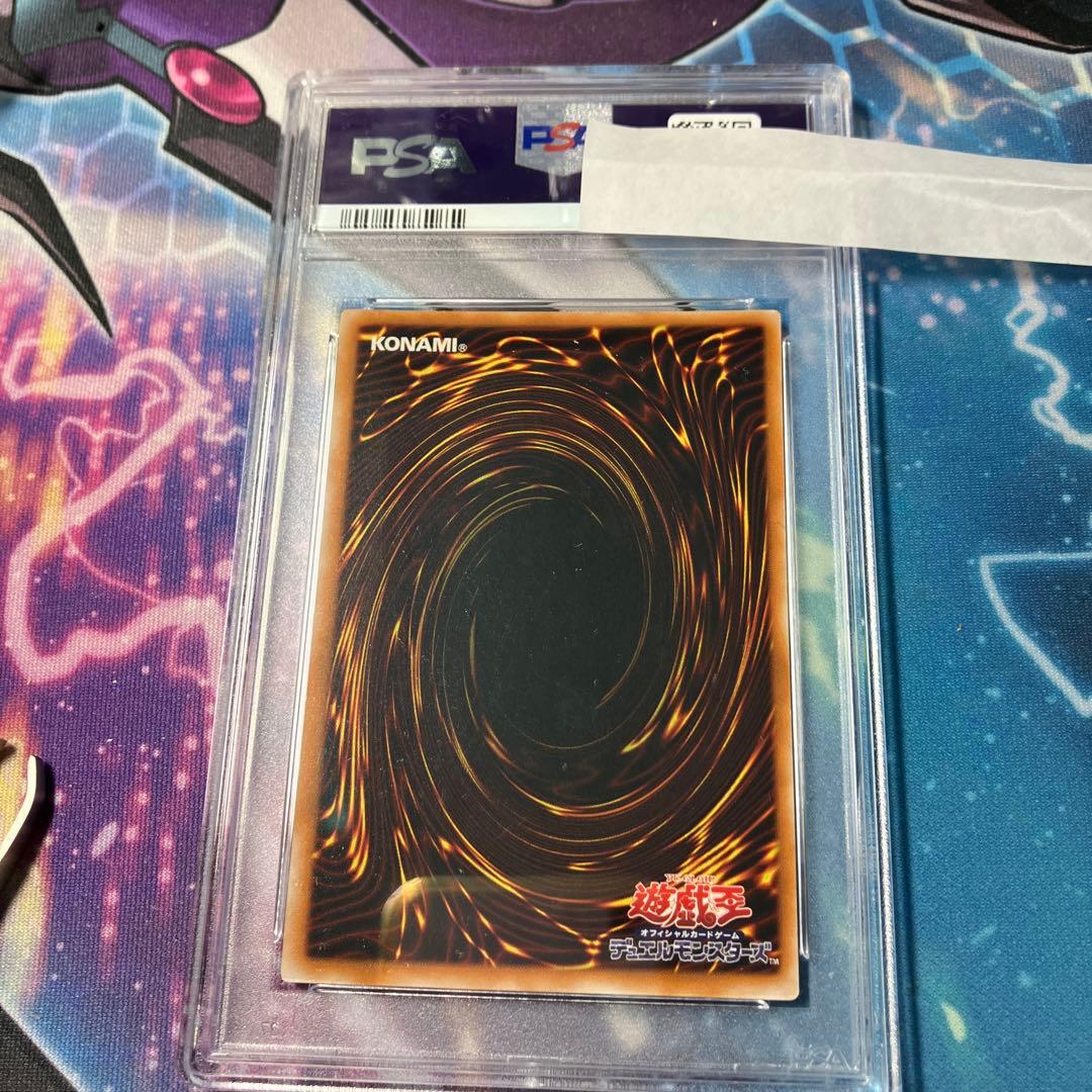 人造人間サイコショッカー　レリーフ　psa9