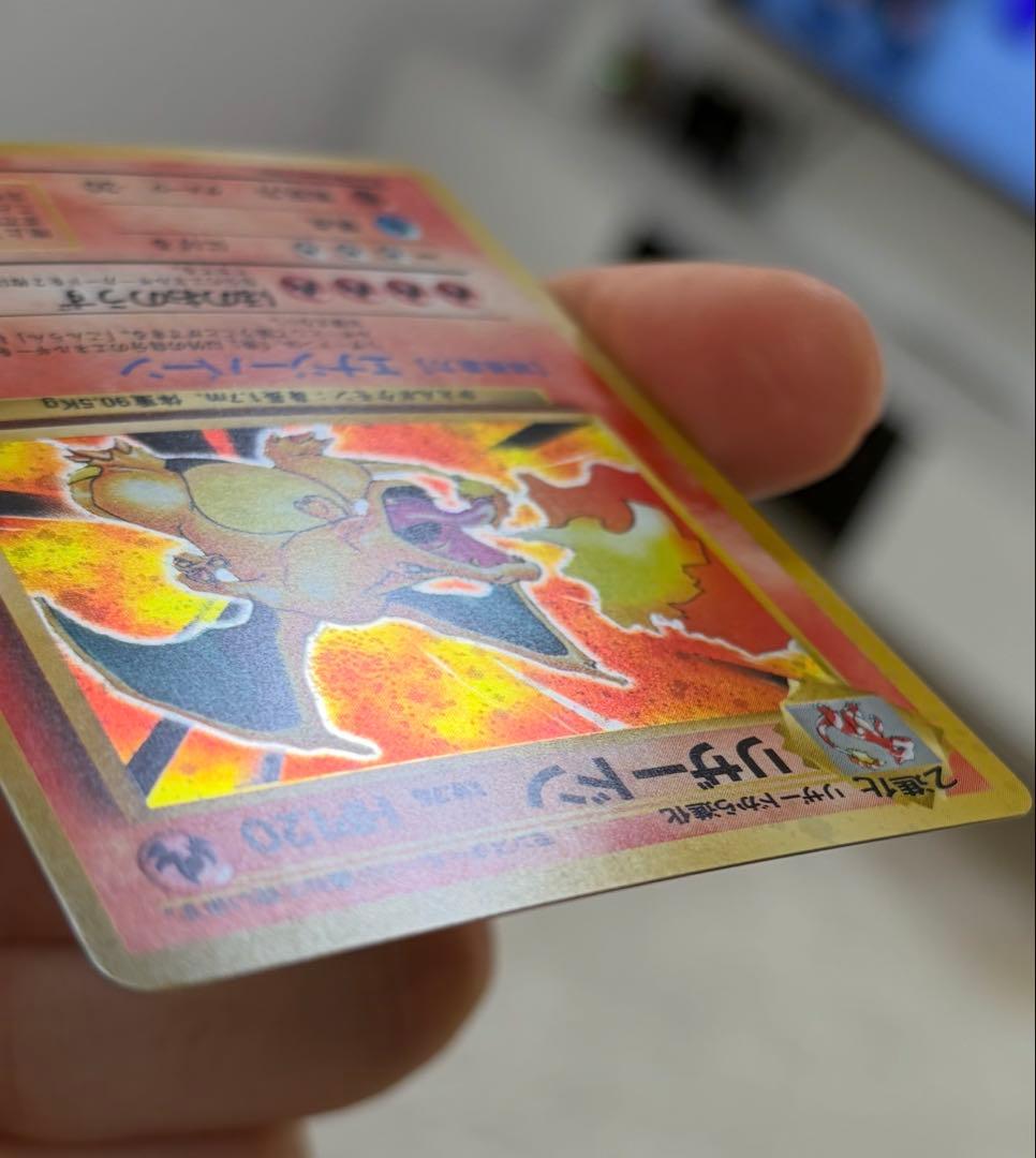 【良品】状態B+旧裏　かえんリザードン ★ キラ　ホロ　第1弾拡張パック