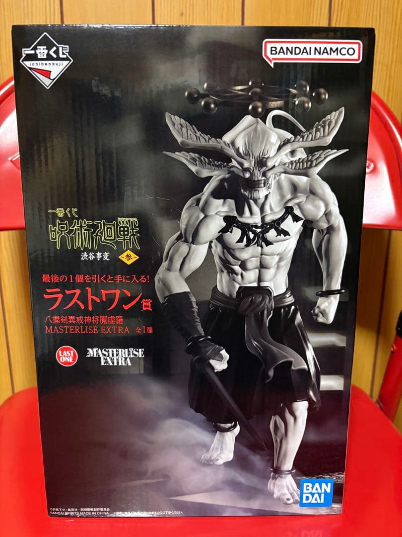 魔虚羅　ラストワン　新品未開封