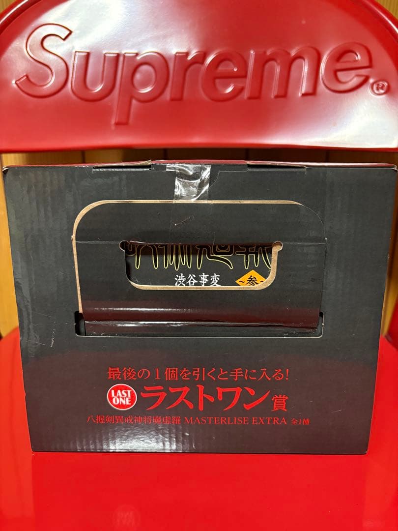 魔虚羅　ラストワン　新品未開封