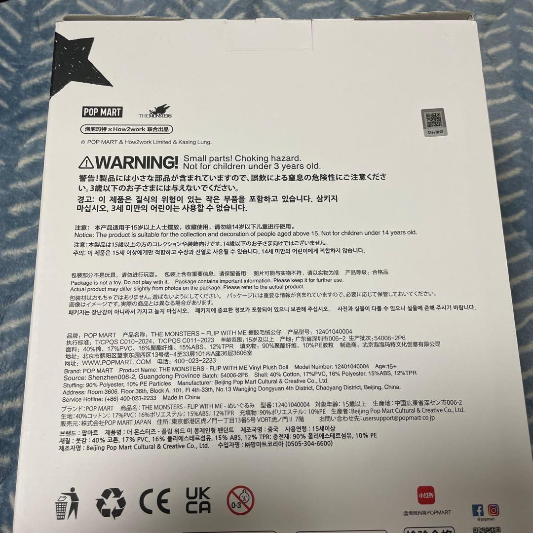 The Monsters Flip With Me!! labubu ラブブ