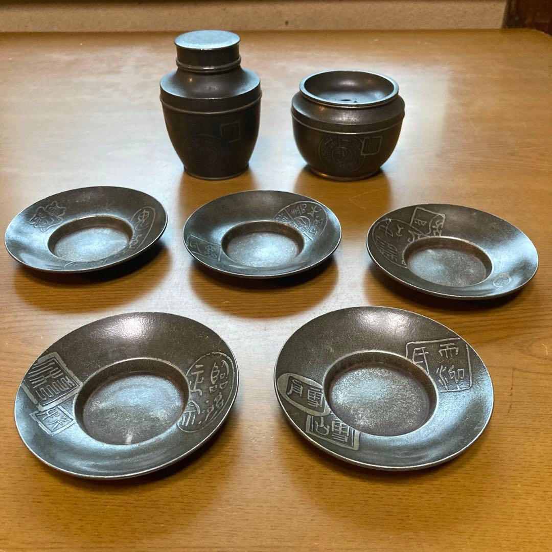 間村自造　錫製　茶壺　こぼし　茶托　茶器セット