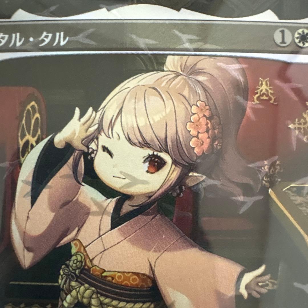 即日発送 タタル・タル　MTG FF日本語版 チョコボトラック