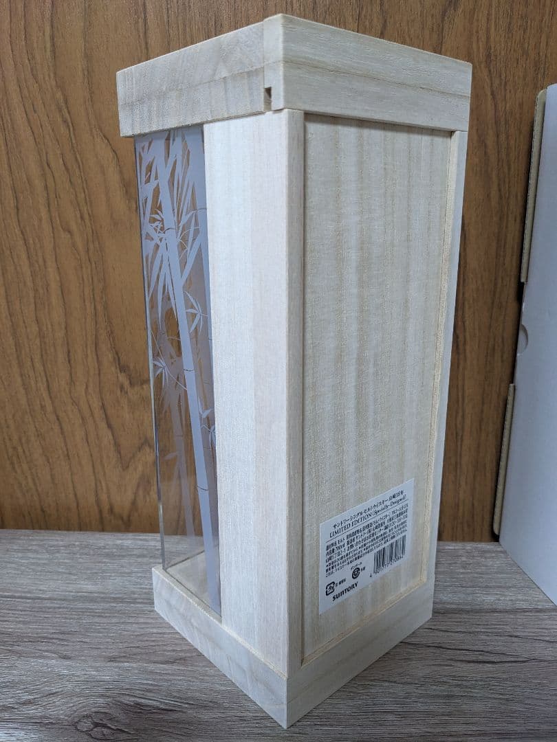 サントリー山崎18年 リミテッドエディション