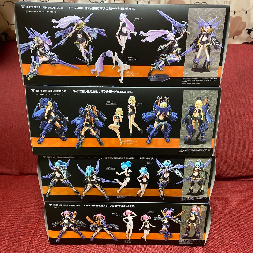 コトブキヤ　メガミデバイス　バスタードール　まとめて　3箱未開封　一箱開封