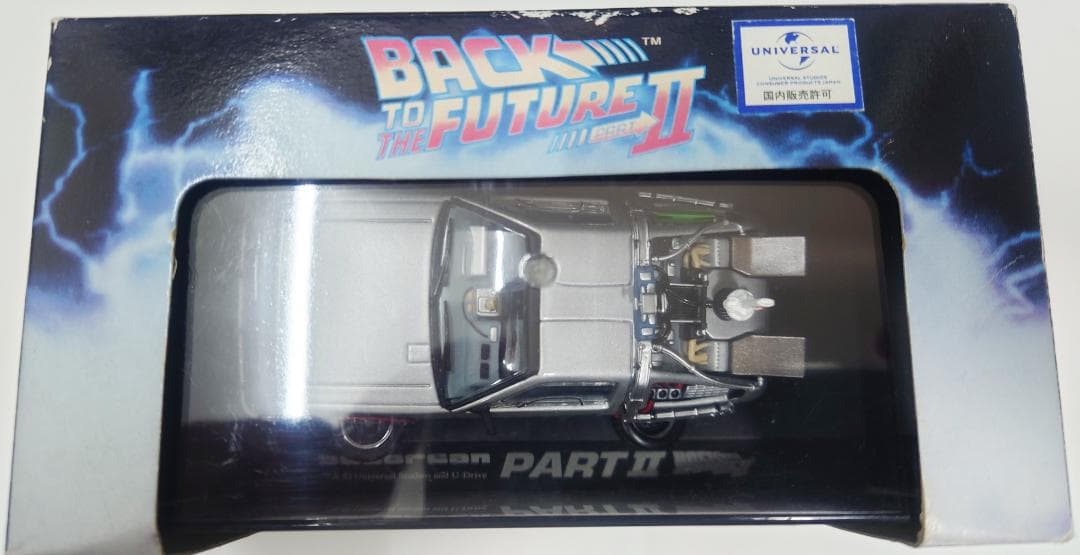n*h様 スカイネット バックトゥザフューチャー デロリアン PARTⅡ 1/4