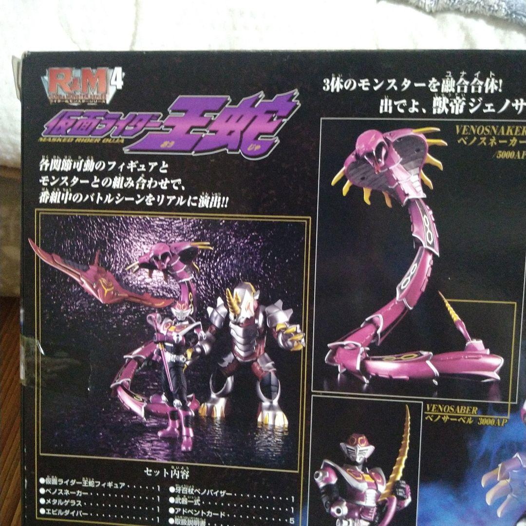仮面ライダー龍騎　R＆M4　 仮面ライダー王蛇＆ 獣帝ジェノサイダ―