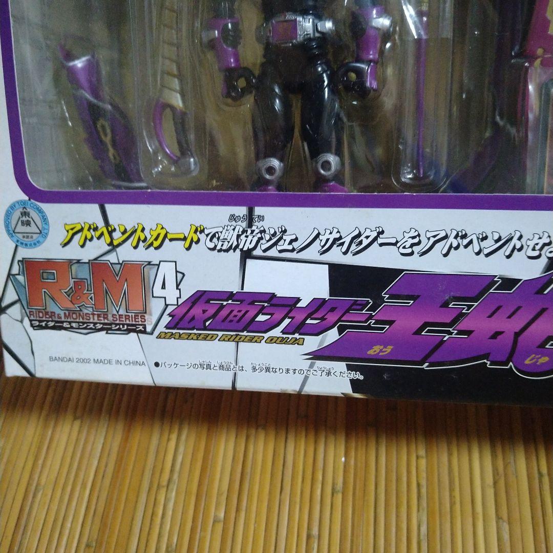 仮面ライダー龍騎　R＆M4　 仮面ライダー王蛇＆ 獣帝ジェノサイダ―