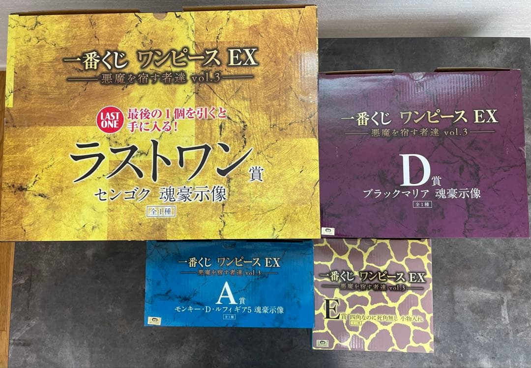 ワンピース EX 悪魔を宿す者達 vol.3 A賞、D賞、E賞、ラストワン賞