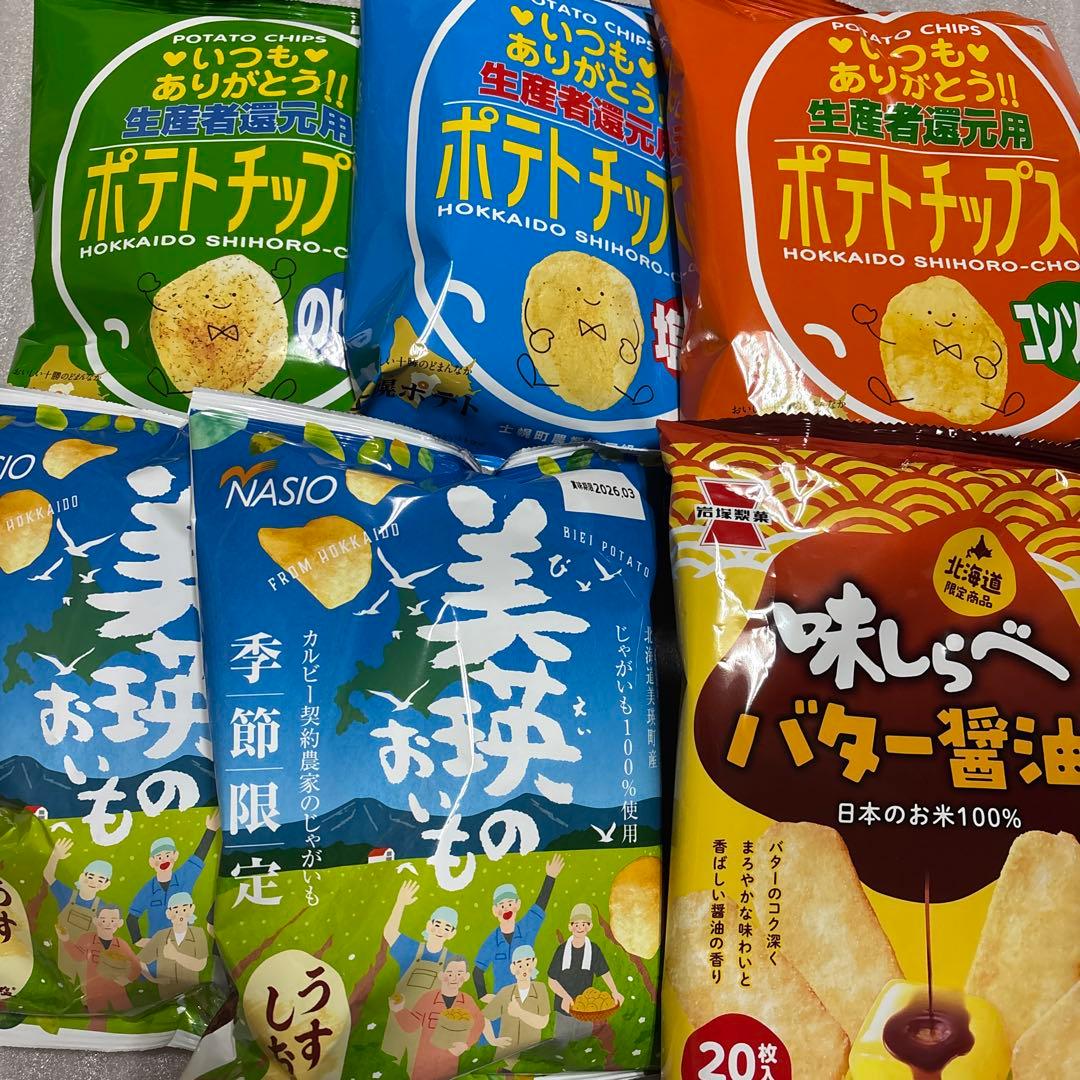 北海道限定アソート