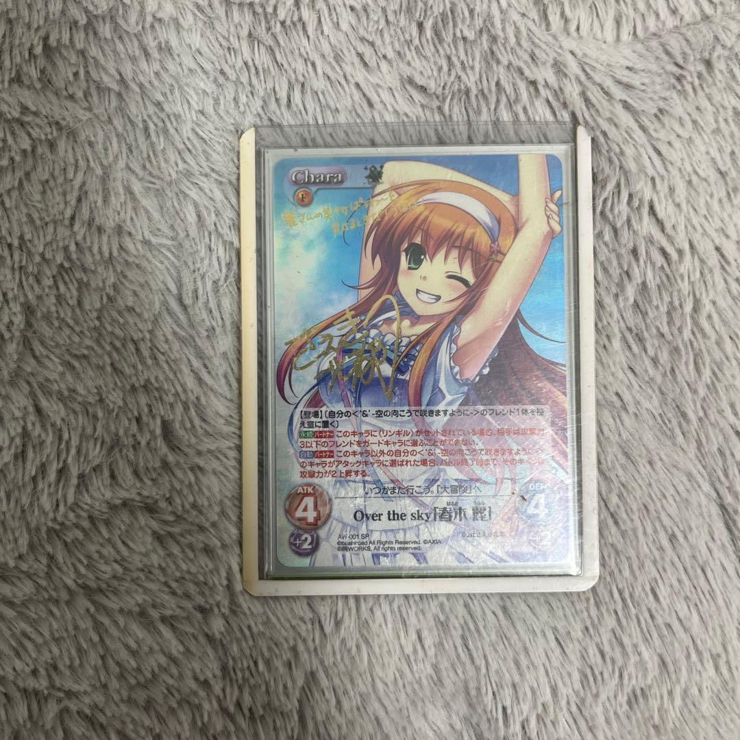 Chaos 気付いた気持ち「神前 美月」imo-002 SP 松沢まりまとめ売り