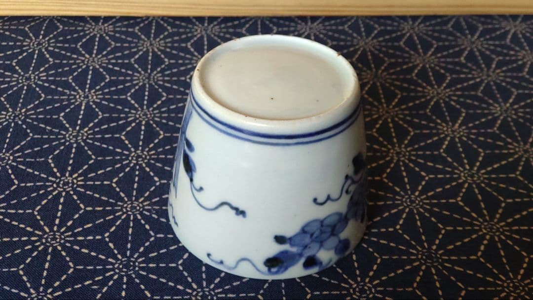 古伊万里 花に蔓文 蕎麦猪口