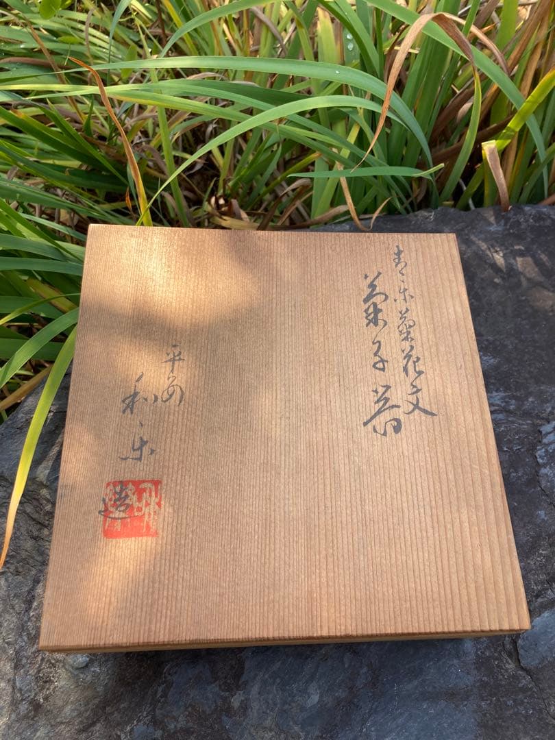 京都のヴィンテージ　お花の大皿　五条・京の陶器　萬寿堂　加賀美　緑色八角形陶器皿