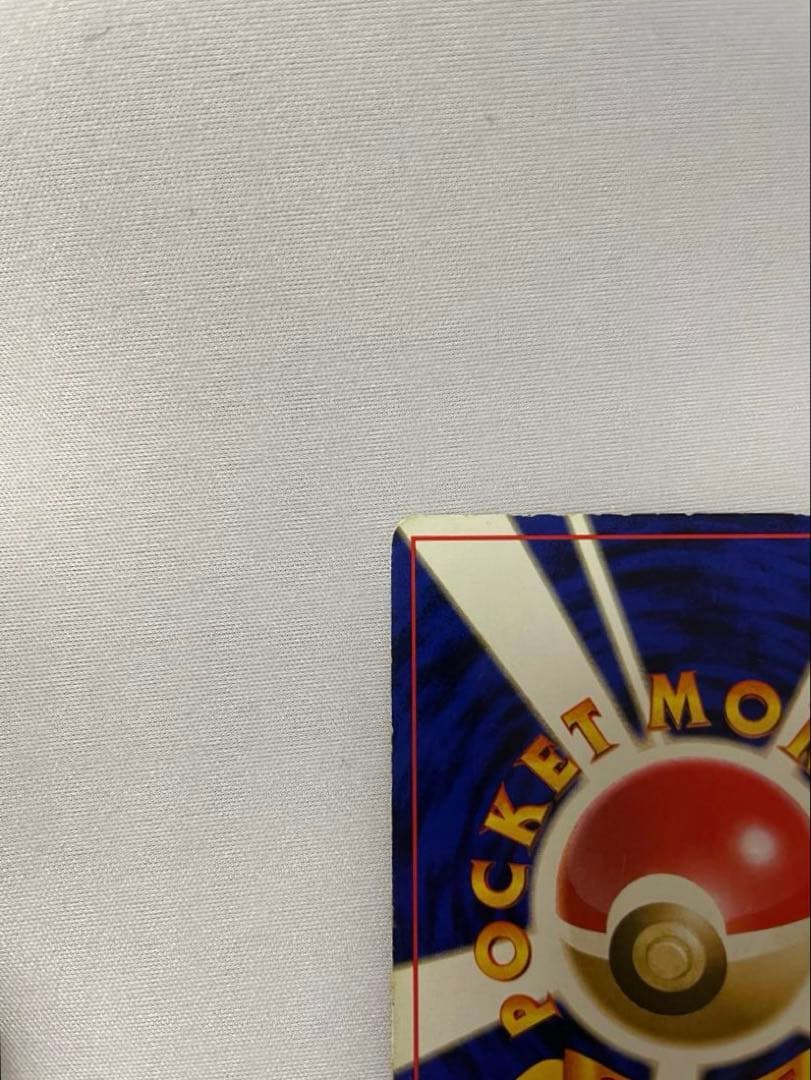 ピカチュウ 初版　旧裏　マークなし　第1弾拡張パック