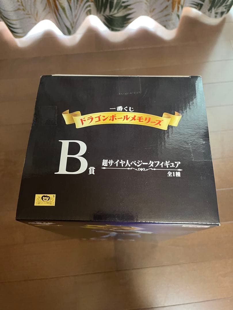 ドラゴンボールメモリーズ1番くじ　Ｂ賞　ベジータ　超サイヤ人　未開封