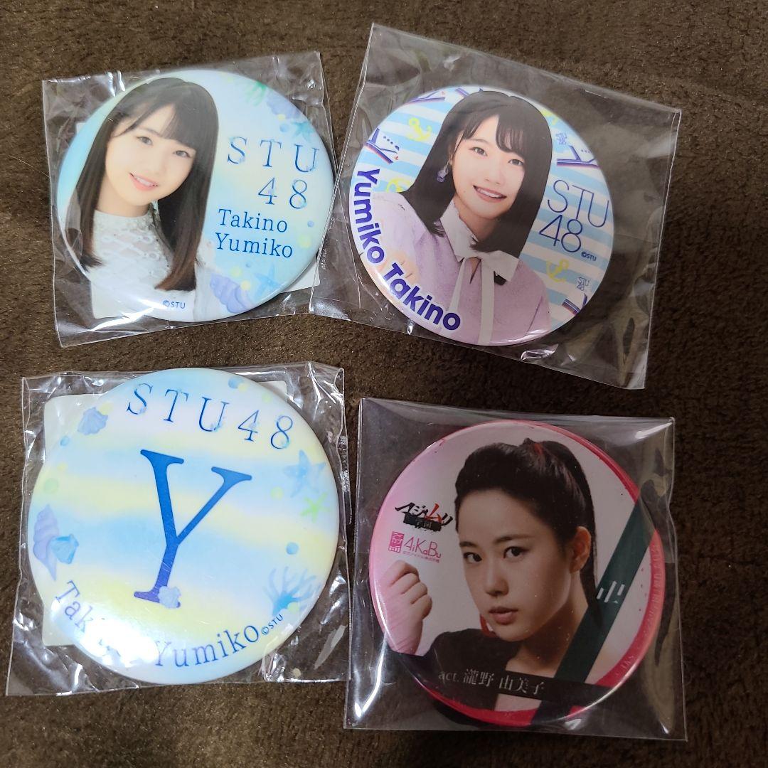 瀧野由美子缶バッジ