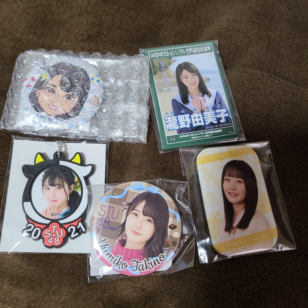 瀧野由美子缶バッジ