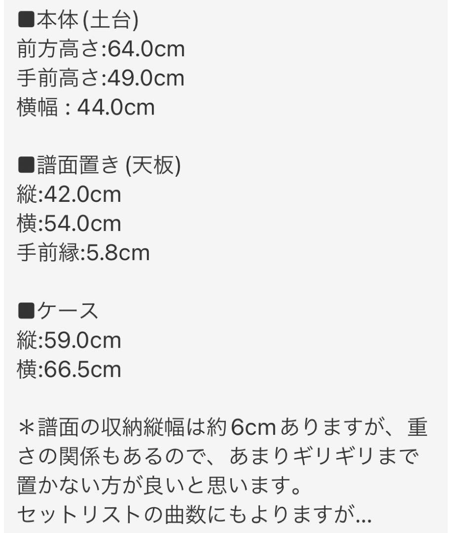 譜面台 (ビッグバンド用＊TRI-PAK desk ×4)