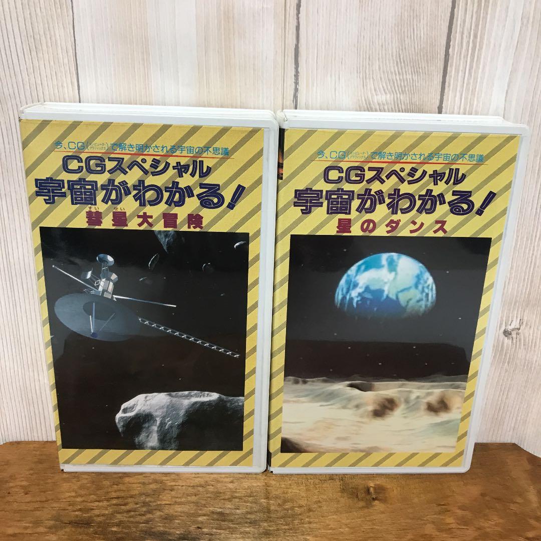 CGスペシャル 宇宙がわかる！全10巻